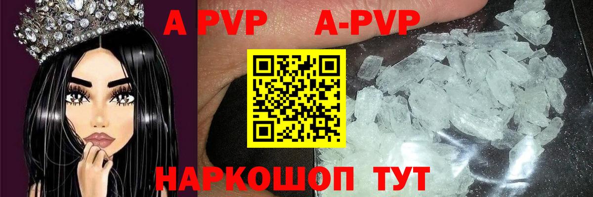 A-PVP кристаллы  закладка  Усинск  Альфа ПВП  Вход с VPN  Альфа ПВП Соль  Альфа ПВП VHQ 