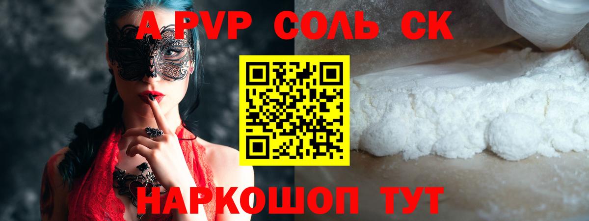 А ПВП СК КРИС Усинск