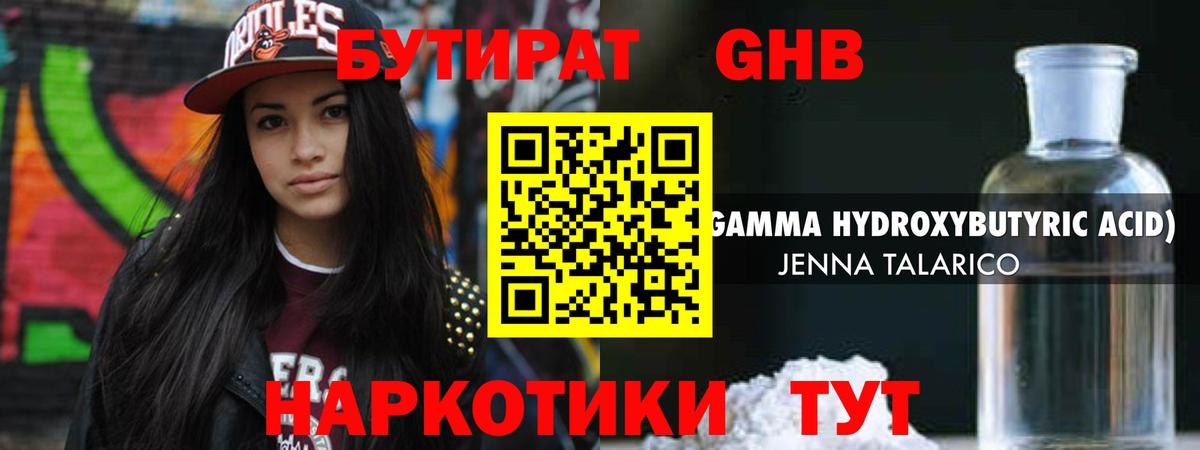 Усинск  Бутират оксана  Вход с VPN 