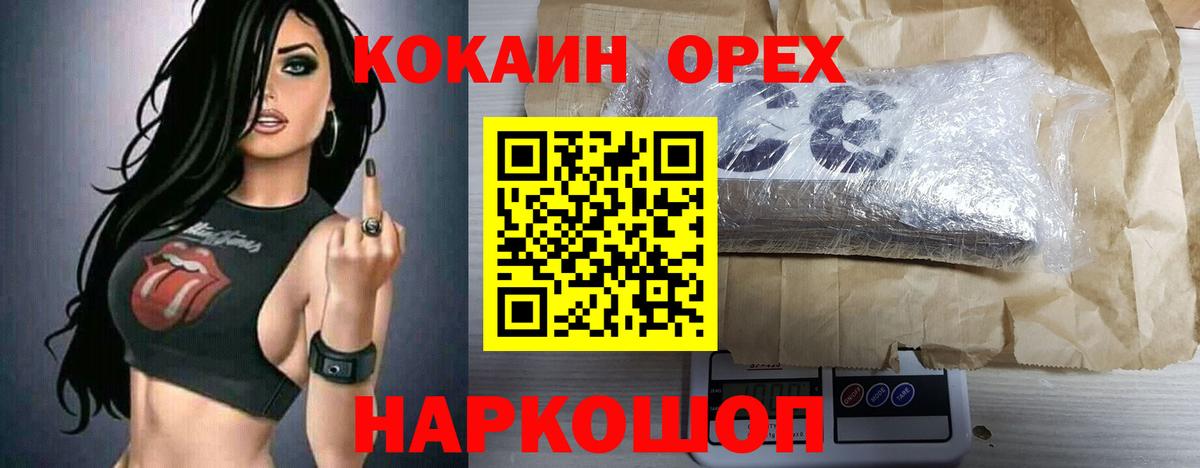 Cocaine Эквадор  Кокаин Боливия  Вход с VPN  КОКАИН  Усинск 