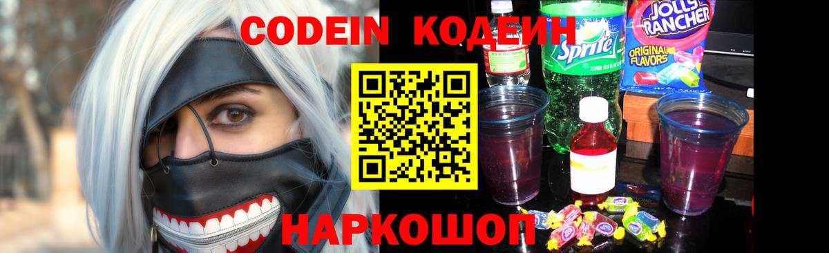 Кодеин напиток Lean (лин)  Codein напиток Lean (лин)  Усинск  Вход с VPN 