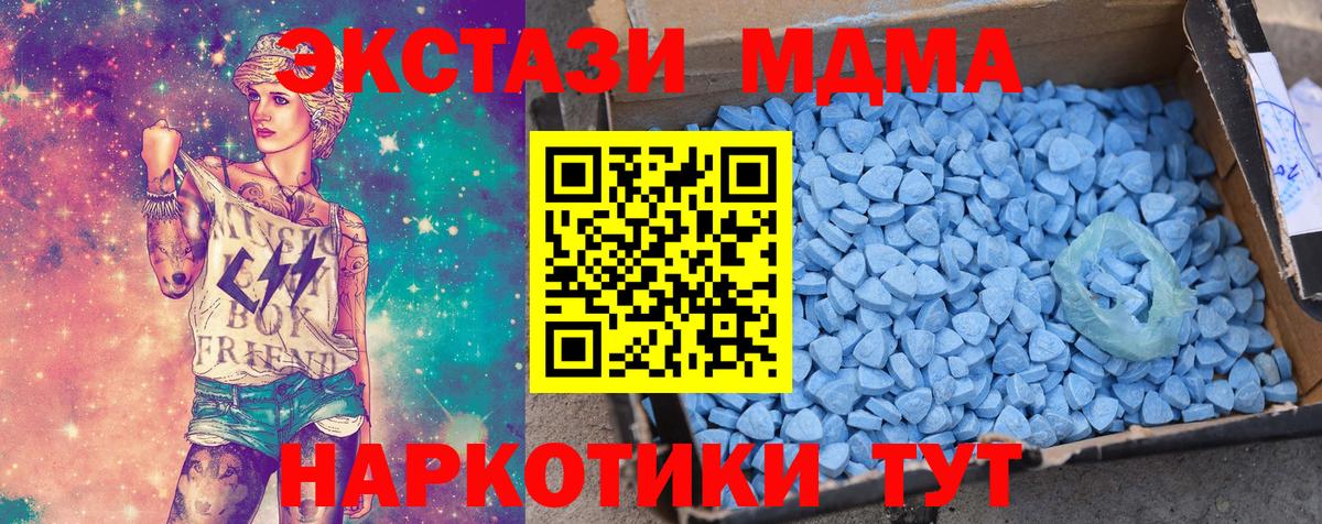 Усинск  Экстази XTC  Вход с VPN  Экстази  ЭКСТАЗИ 99% 