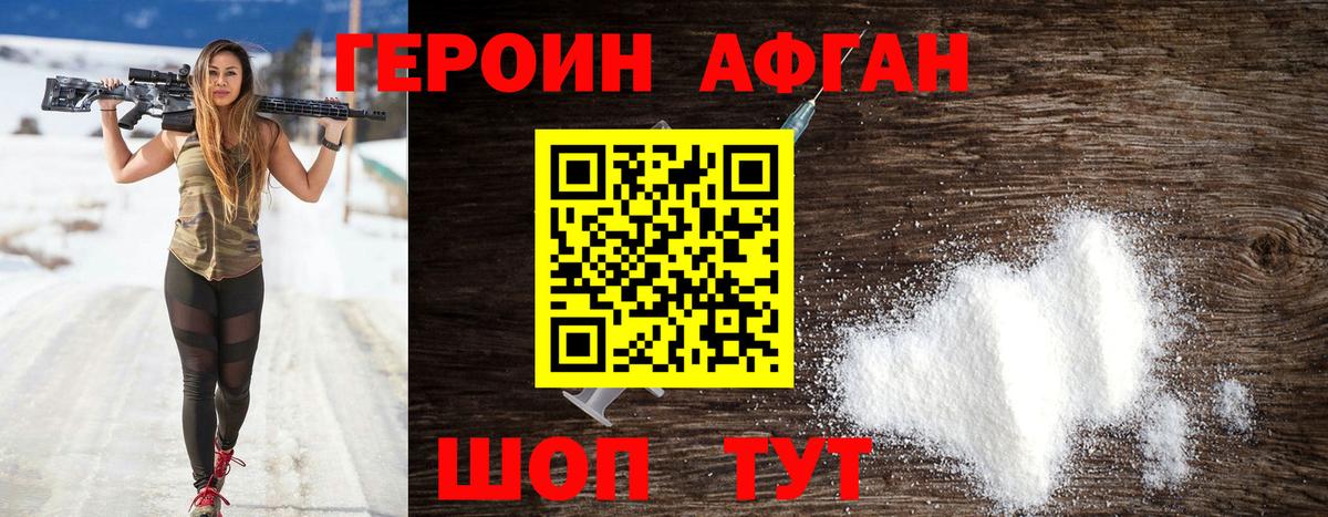 Героин  Вход с VPN  Усинск  Героин VHQ 
