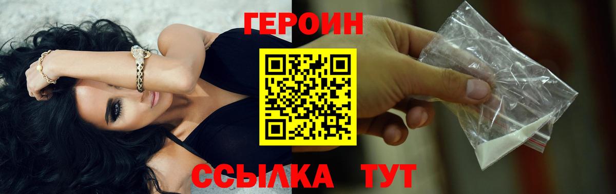 ГЕРОИН афганец Усинск