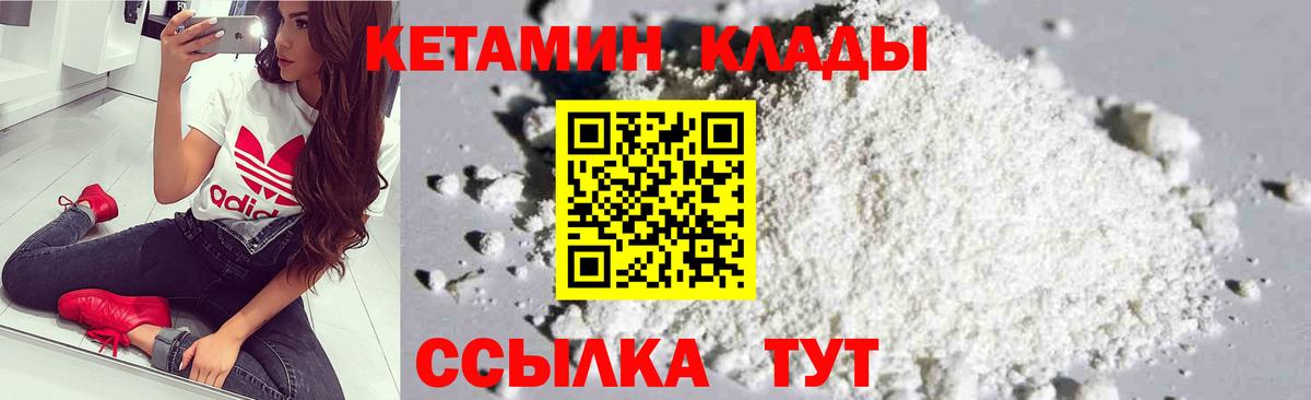 КЕТАМИН ketamine  Вход с VPN  Усинск 