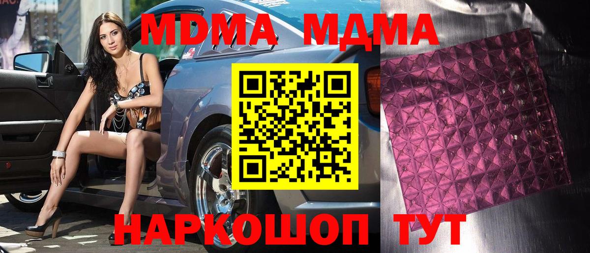 MDMA crystal  Вход с VPN  MDMA  MDMA VHQ  Усинск 