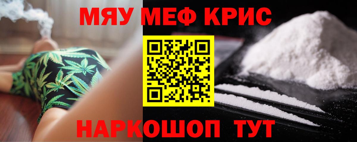 гидра ССЫЛКА  Меф мяу мяу  Усинск  Вход с VPN  Мефедрон  МЯУ-МЯУ мяу мяу  МЯУ-МЯУ 
