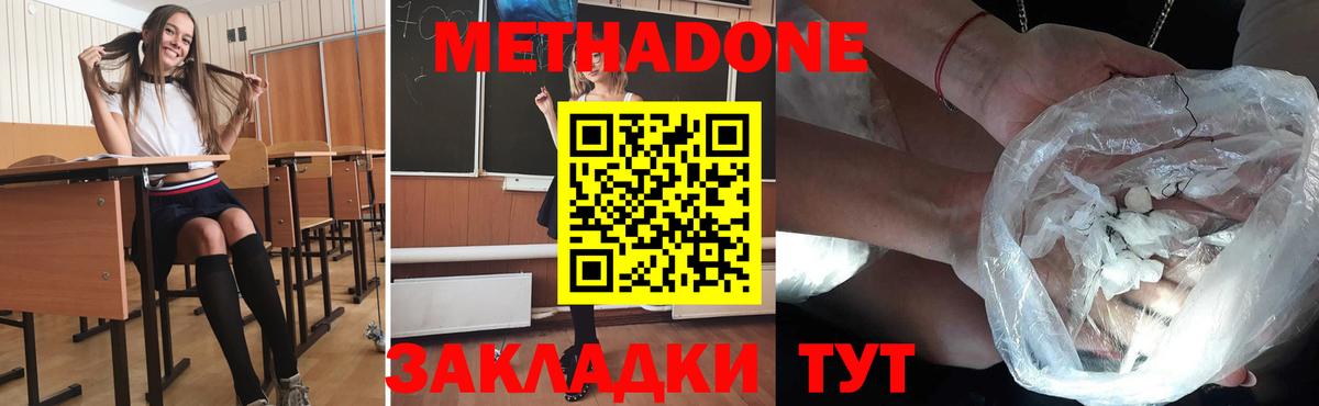 omg рабочий сайт  Метадон VHQ  Вход с VPN  Усинск 