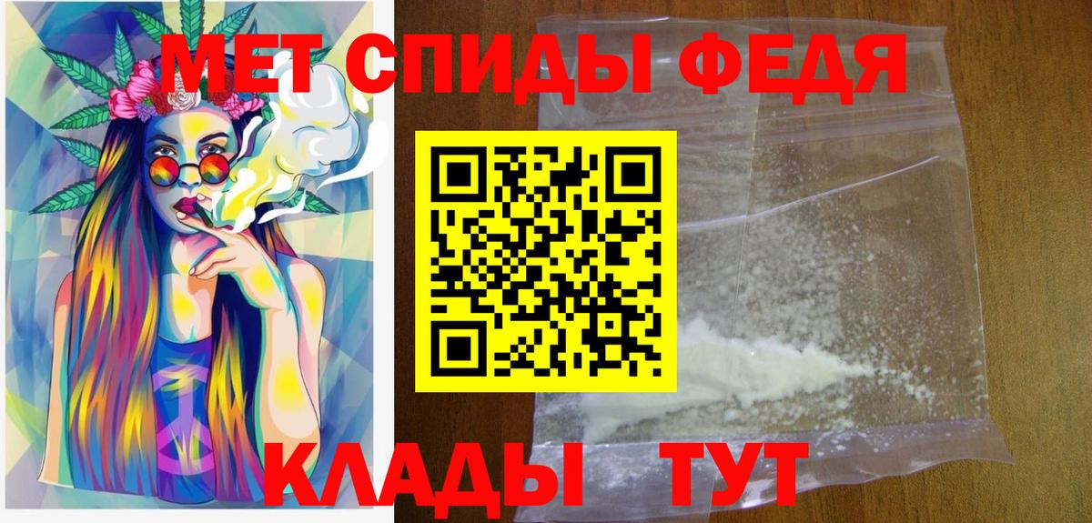 Усинск  Первитин Декстрометамфетамин 99.9%  Вход с VPN 