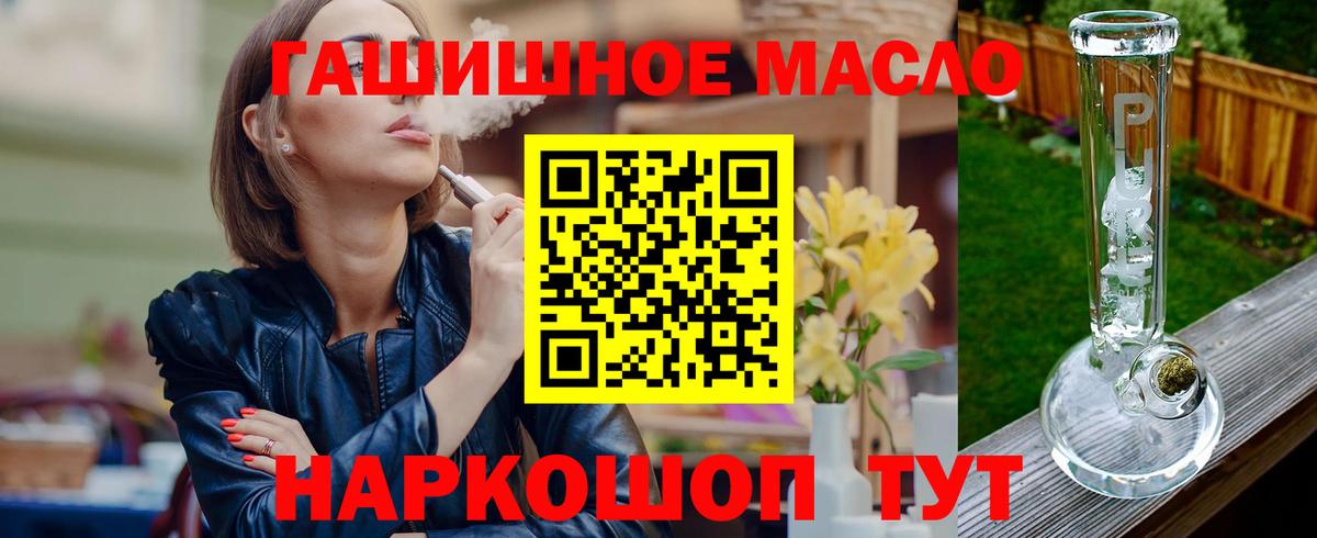 ТГК гашишное масло  Дистиллят ТГК Wax  Вход с VPN  Усинск 