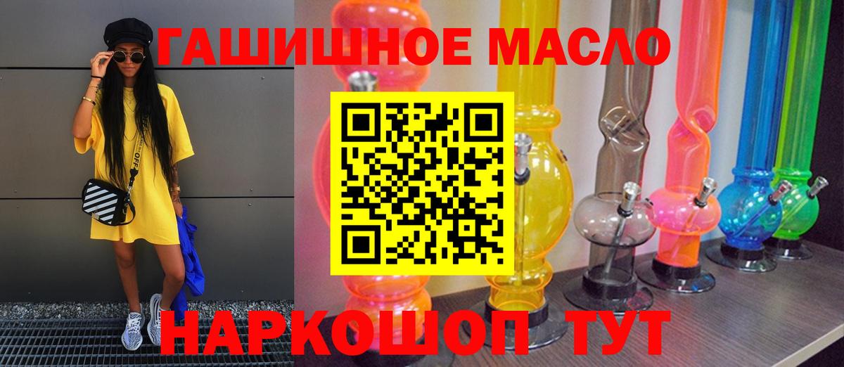 ТГК THC oil Усинск
