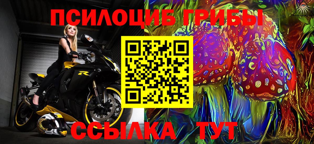Усинск  Галлюциногенные грибы MAGIC MUSHROOMS  Вход с VPN  Псилоцибиновые грибы ЛСД 